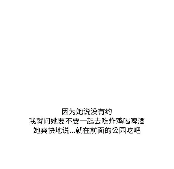 漫画《情事物语UP》第28话第16张图