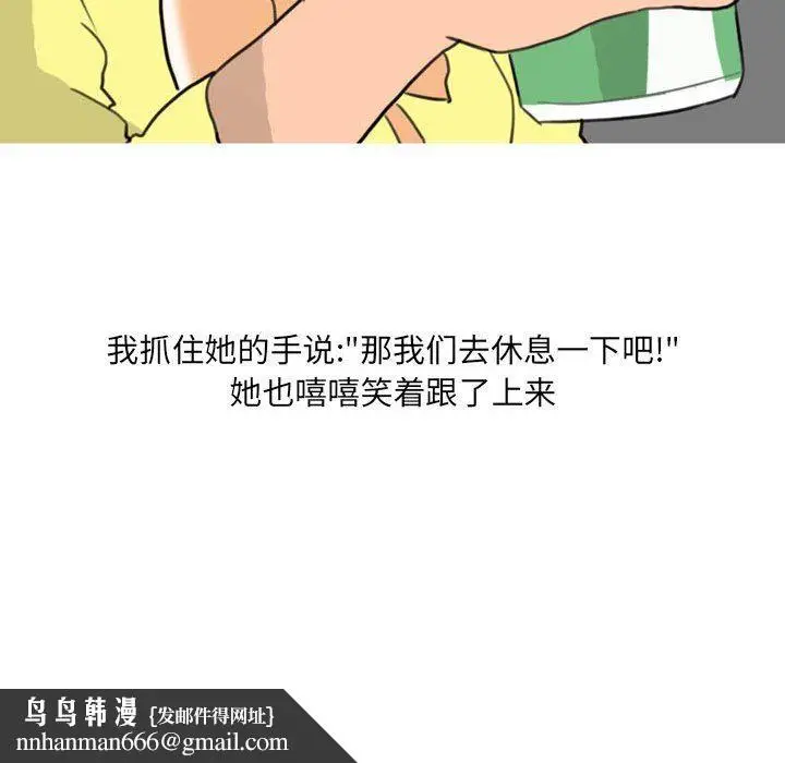 漫画《情事物语UP》第28话第20张图
