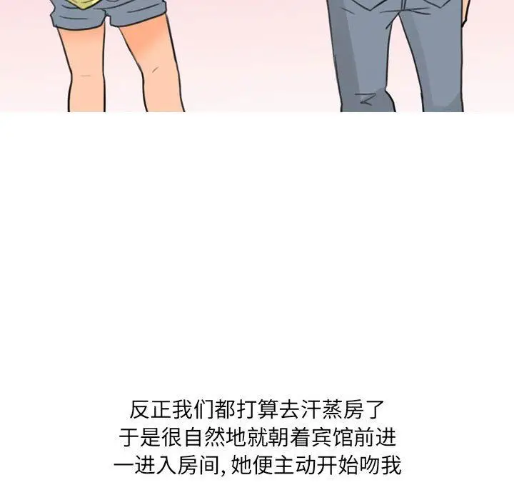 漫画《情事物语UP》第28话第22张图