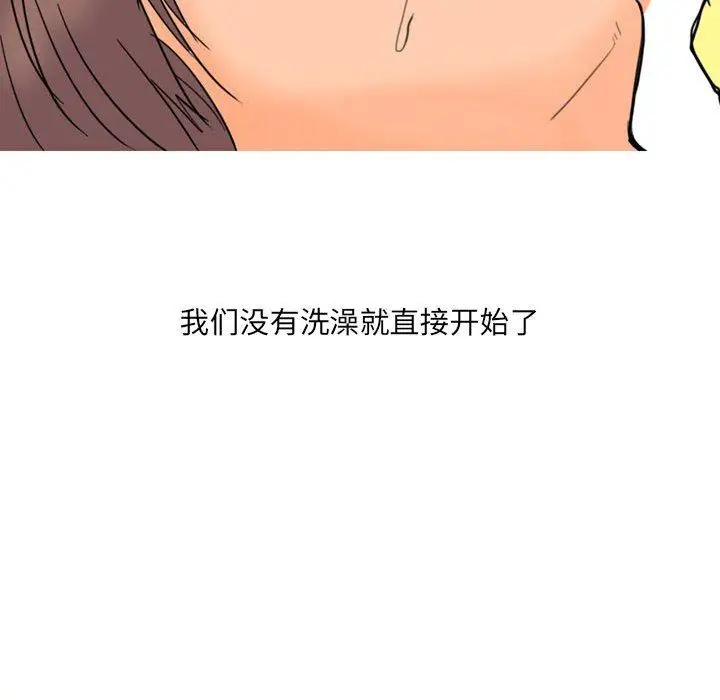 漫画《情事物语UP》第28话第24张图
