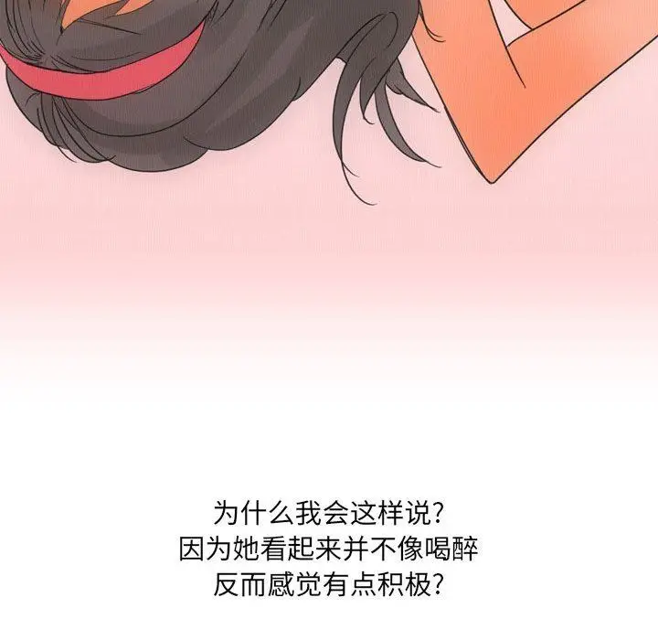 漫画《情事物语UP》第28话第28张图