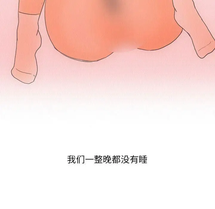 漫画《情事物语UP》第28话第30张图