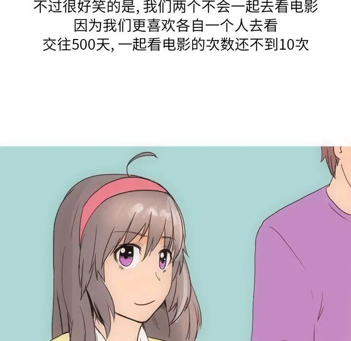 漫画《情事物语UP》第28话第35张图