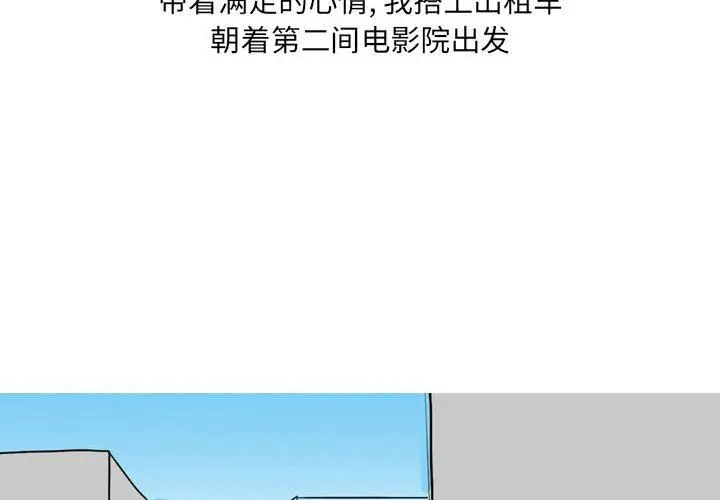 漫画《情事物语UP》第28话第4张图