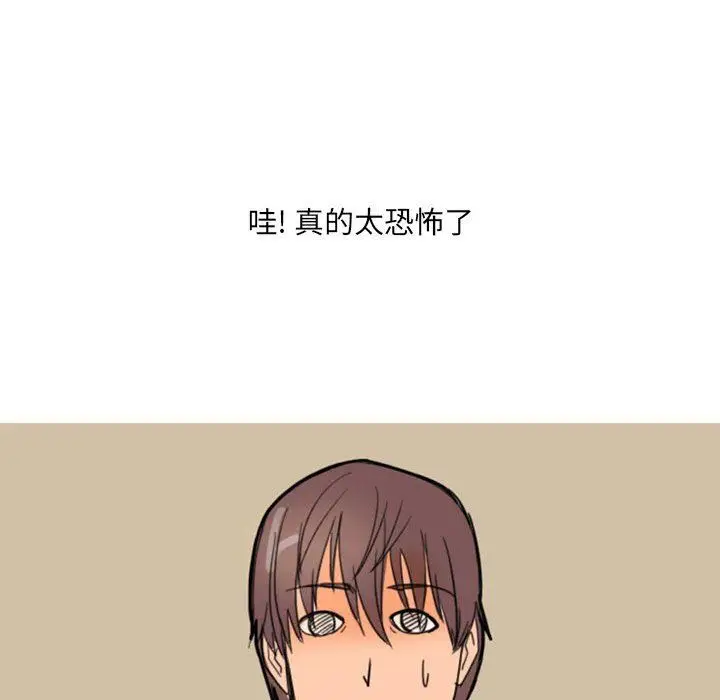 漫画《情事物语UP》第28话第6张图