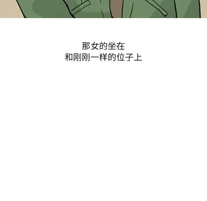 漫画《情事物语UP》第28话第8张图