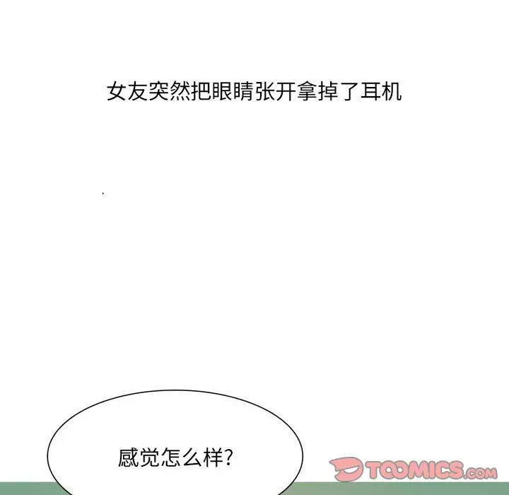漫画《情事物语UP》第52话第15张图