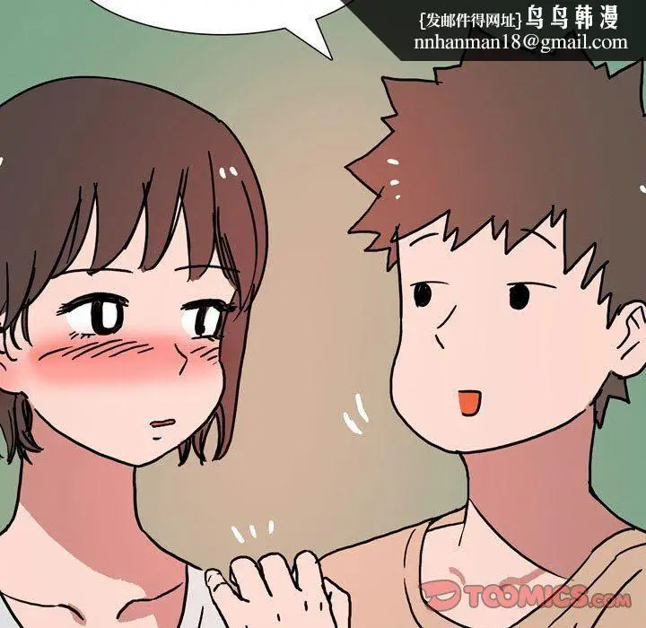 漫画《情事物语UP》第52话第16张图