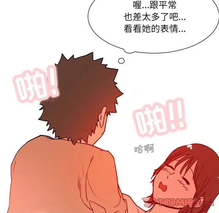 漫画《情事物语UP》第52话第21张图