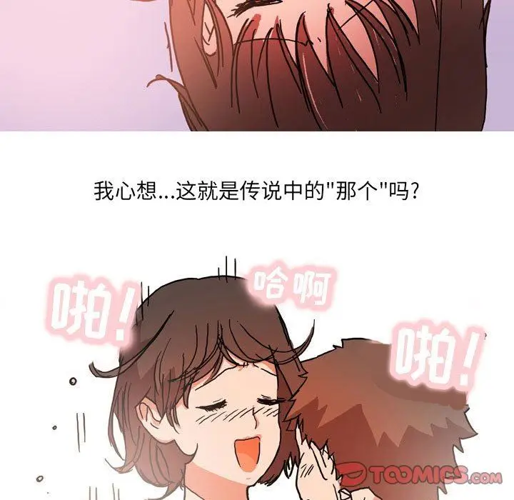 漫画《情事物语UP》第52话第26张图