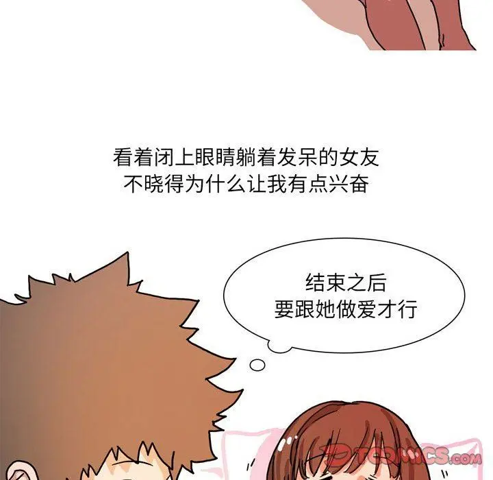 漫画《情事物语UP》第52话第6张图