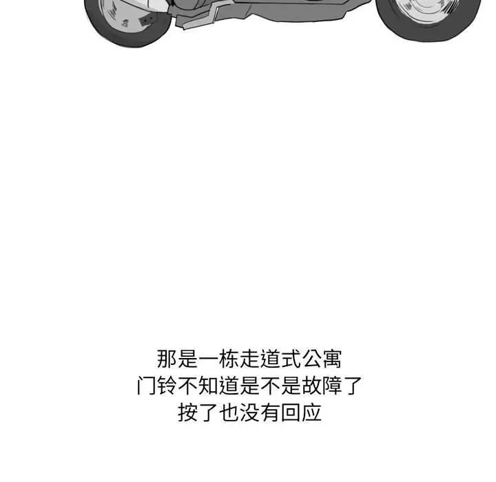 漫画《情事物语UP》第25话第22张图