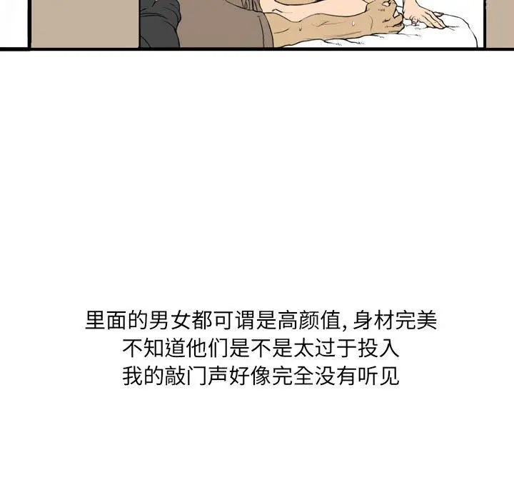 漫画《情事物语UP》第25话第26张图