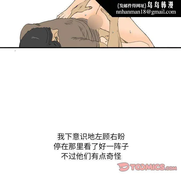 漫画《情事物语UP》第25话第28张图