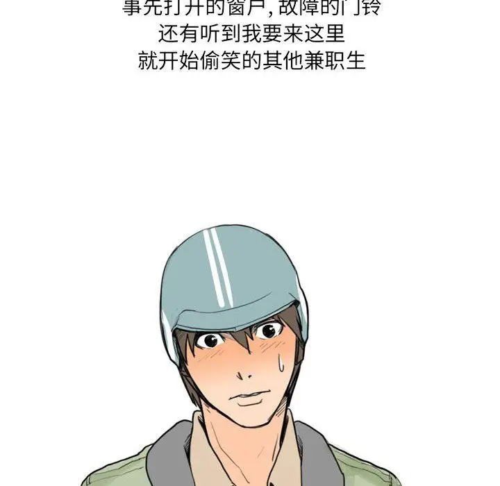 漫画《情事物语UP》第25话第35张图