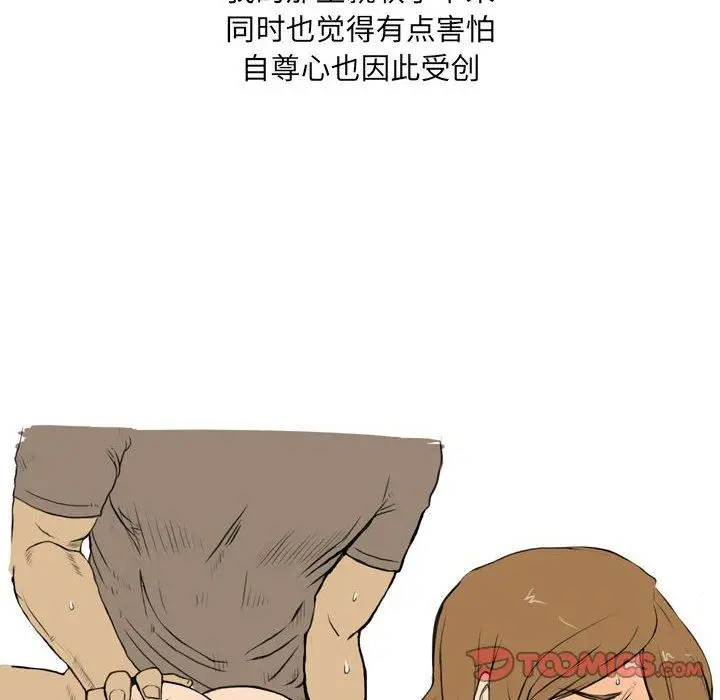 漫画《情事物语UP》第25话第37张图