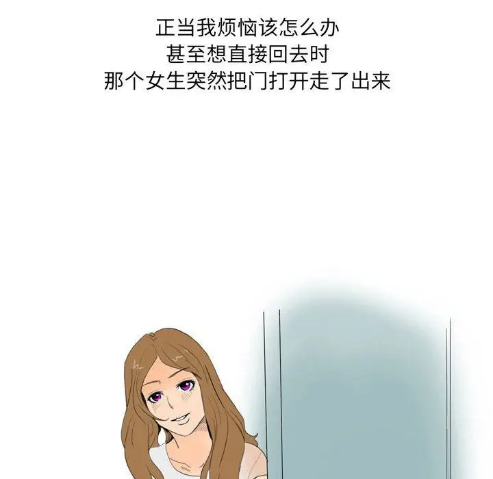漫画《情事物语UP》第25话第39张图