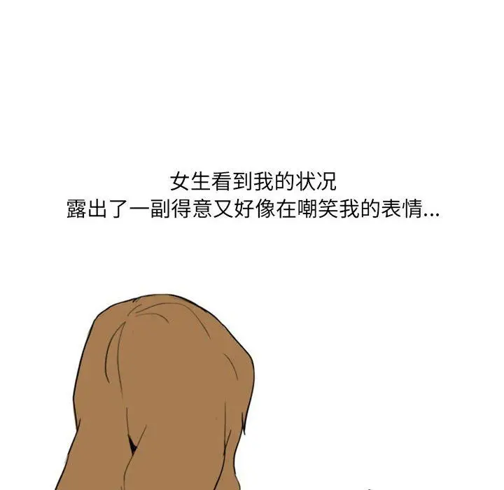 漫画《情事物语UP》第25话第45张图