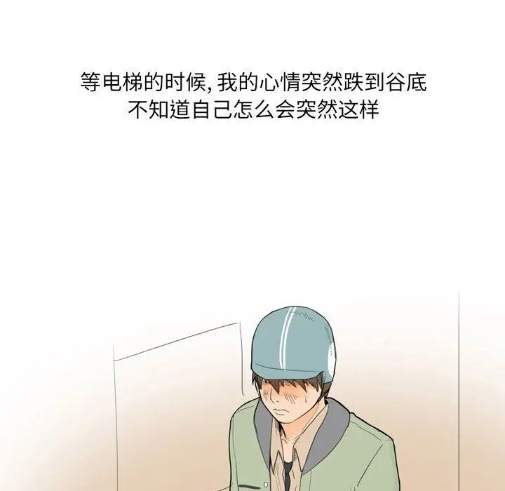 漫画《情事物语UP》第25话第49张图
