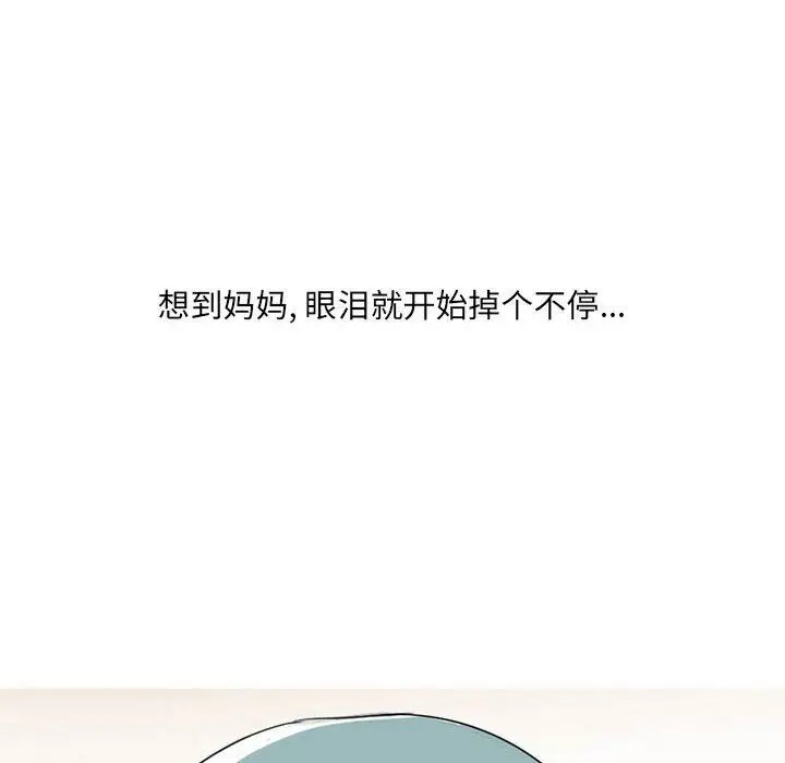 漫画《情事物语UP》第25话第51张图