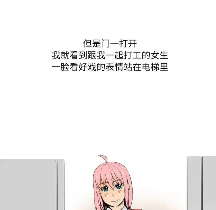 漫画《情事物语UP》第25话第53张图