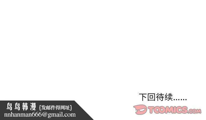 漫画《情事物语UP》第25话第55张图