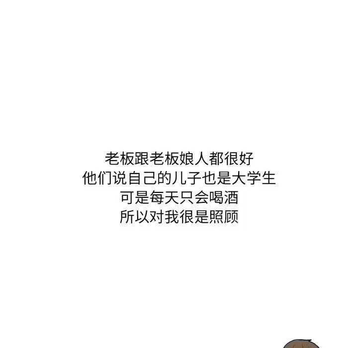 漫画《情事物语UP》第25话第8张图