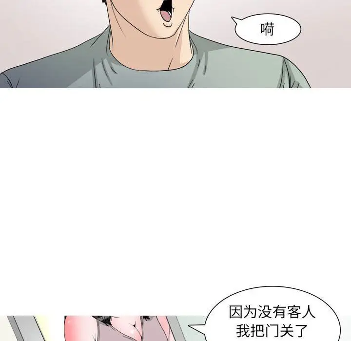 漫画《情事物语UP》第47话第10张图