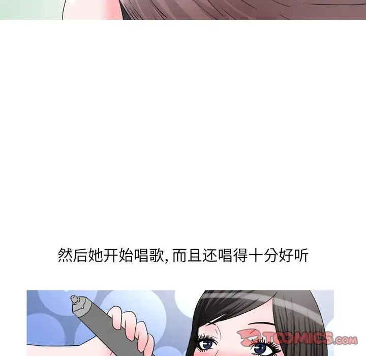 漫画《情事物语UP》第47话第13张图