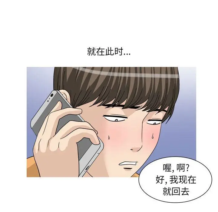 漫画《情事物语UP》第47话第16张图