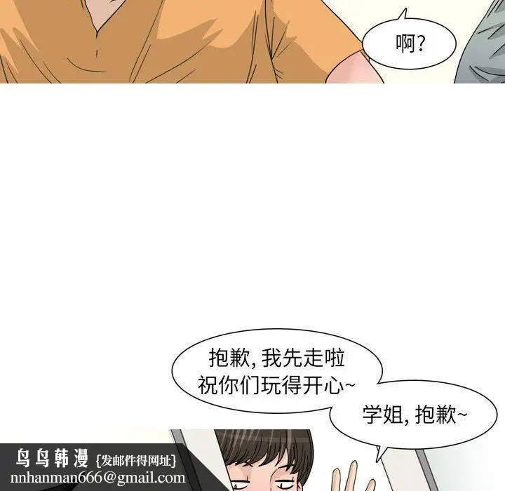 漫画《情事物语UP》第47话第18张图