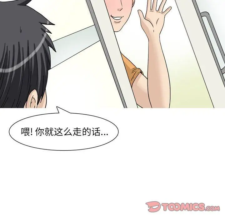 漫画《情事物语UP》第47话第19张图
