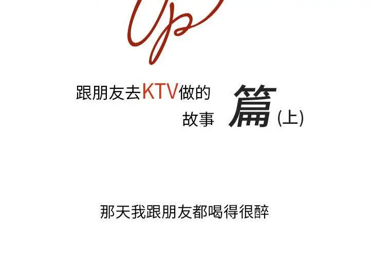 漫画《情事物语UP》第47话第2张图