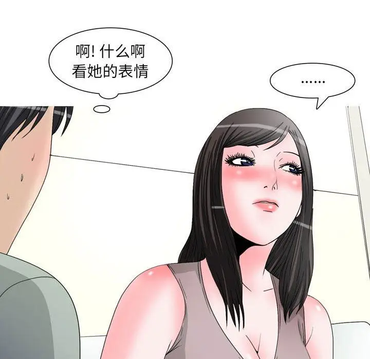 漫画《情事物语UP》第47话第20张图