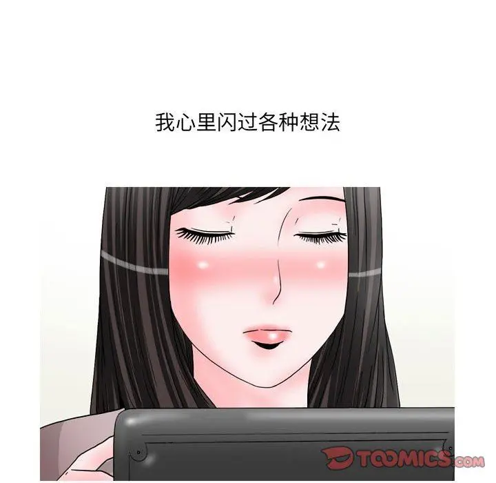 漫画《情事物语UP》第47话第23张图