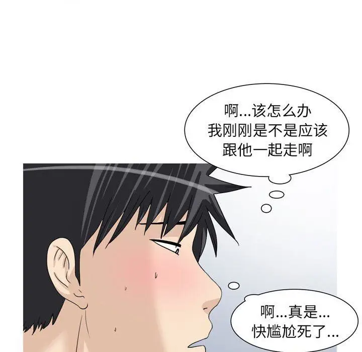 漫画《情事物语UP》第47话第24张图