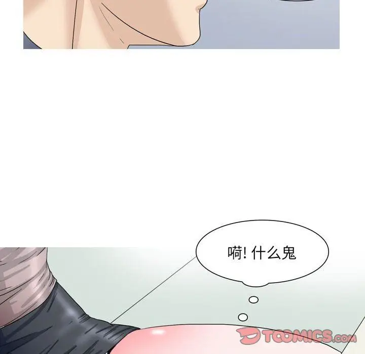 漫画《情事物语UP》第47话第25张图