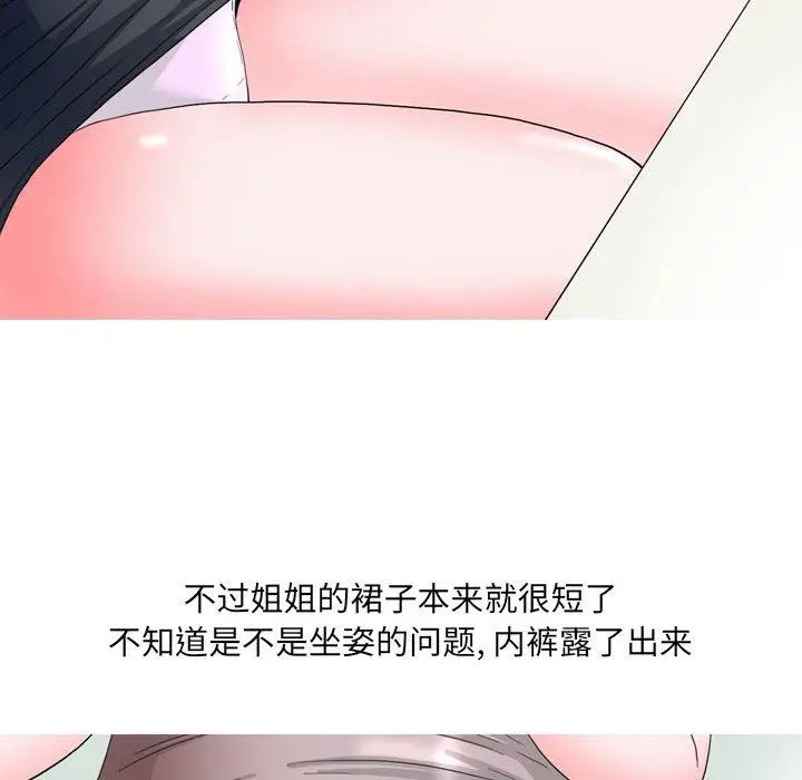 漫画《情事物语UP》第47话第26张图