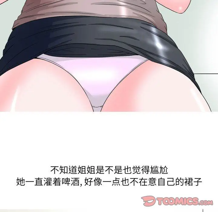 漫画《情事物语UP》第47话第27张图