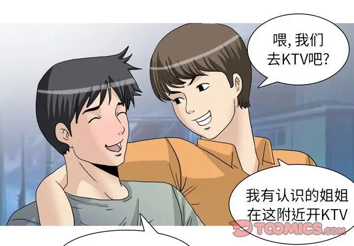 漫画《情事物语UP》第47话第3张图