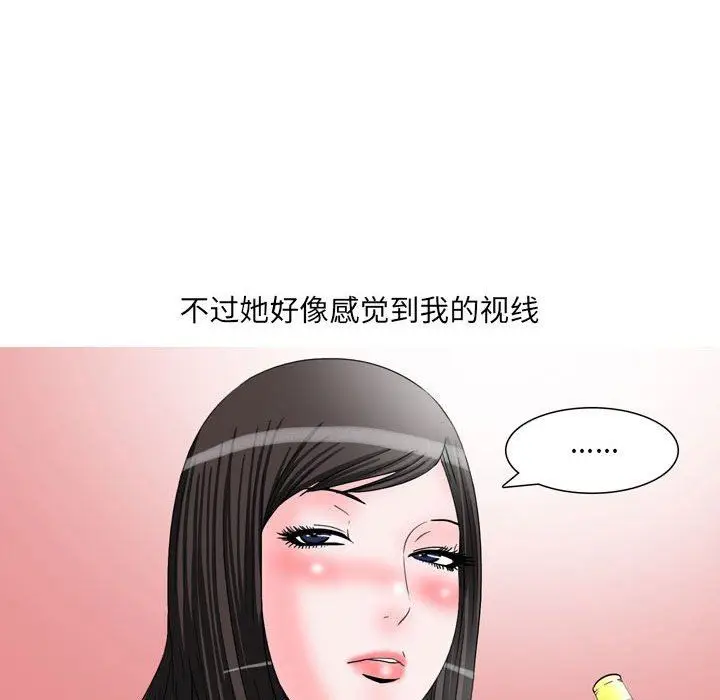漫画《情事物语UP》第47话第30张图