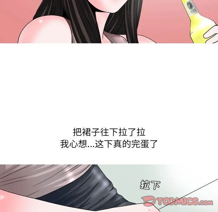 漫画《情事物语UP》第47话第31张图