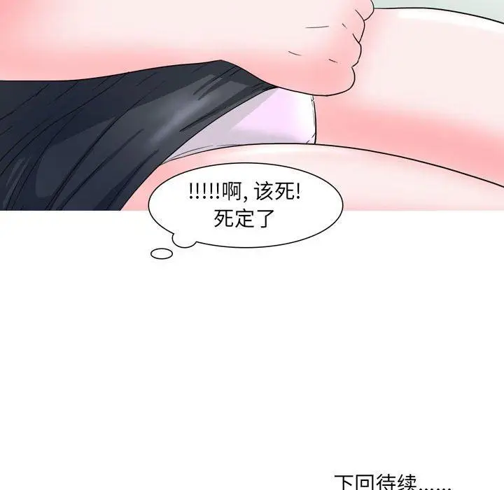 漫画《情事物语UP》第47话第32张图