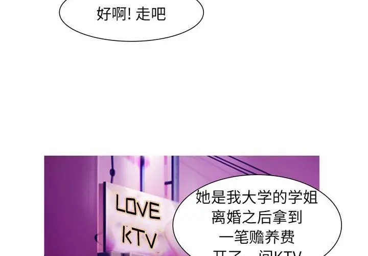 漫画《情事物语UP》第47话第4张图