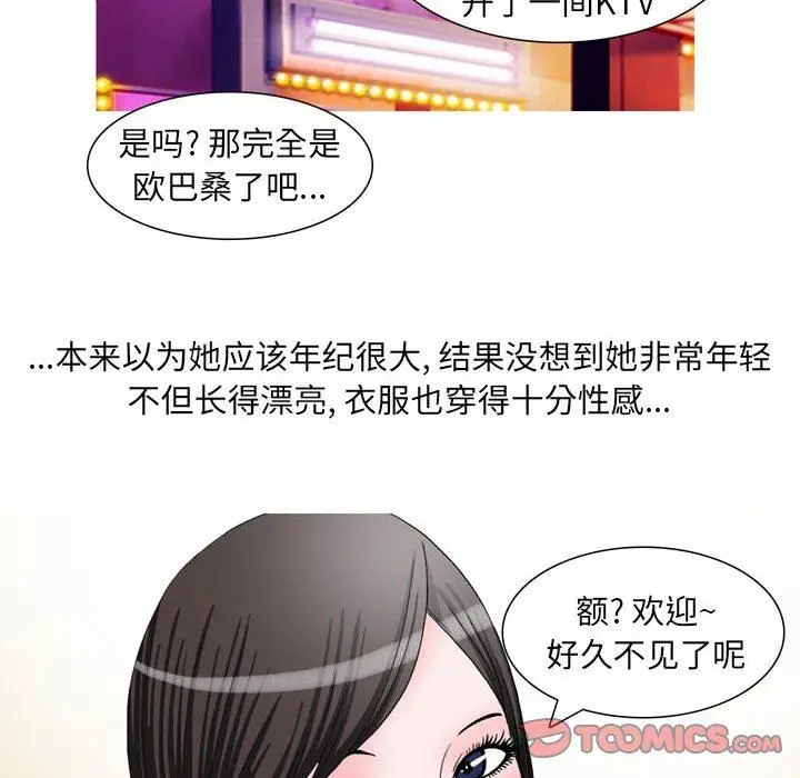 漫画《情事物语UP》第47话第5张图