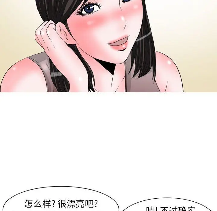 漫画《情事物语UP》第47话第6张图