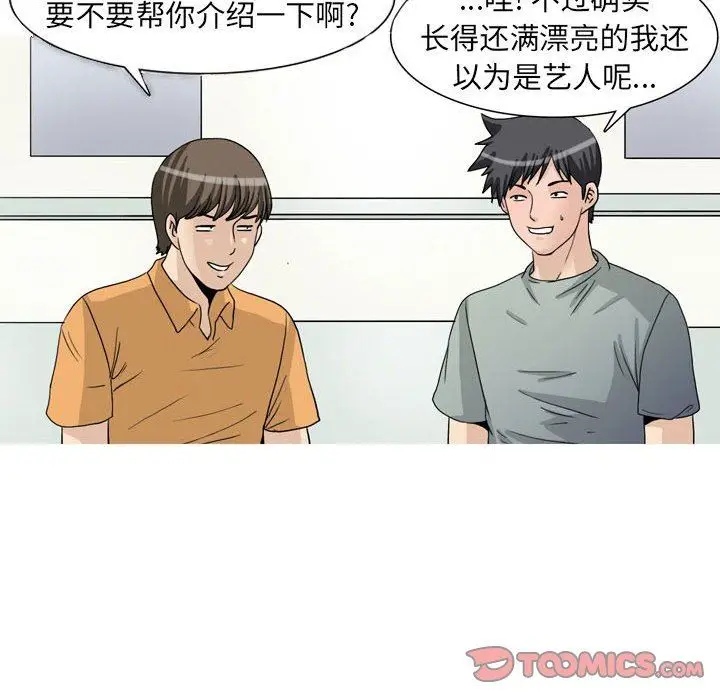 漫画《情事物语UP》第47话第7张图