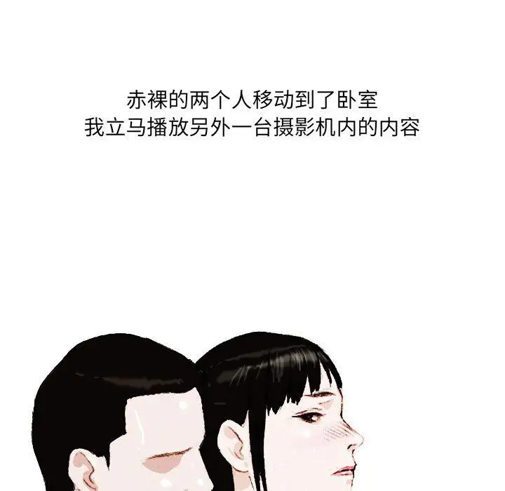 漫画《情事物语UP》第38话第10张图