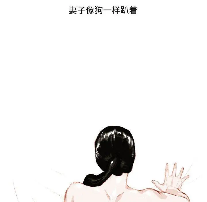 漫画《情事物语UP》第38话第12张图