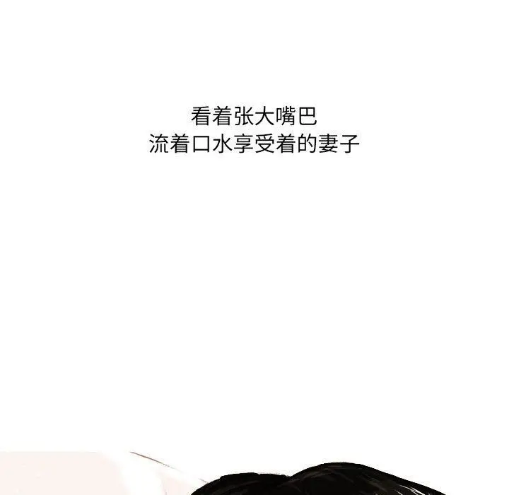 漫画《情事物语UP》第38话第14张图